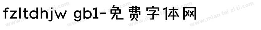 fzltdhjw gb1字体转换